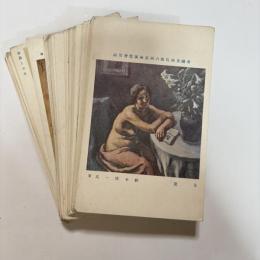 帝国美術院 第6回美術展覧会　絵葉書84枚