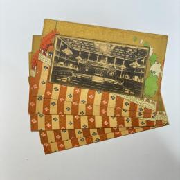 御大典奉祝記念　絵葉書5枚