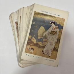 帝国美術院第五回美術展覧会　出品作品絵葉書59枚