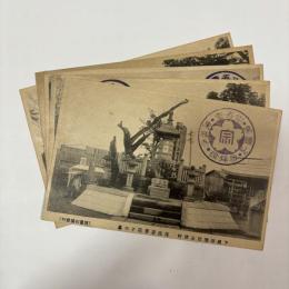 宗吾霊堂参拝記念　絵葉書5枚