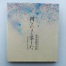 何となく写した