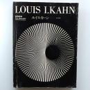 ルイス・カーン : その全貌