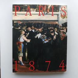 1874年-パリ<第1回印象派展>とその時代