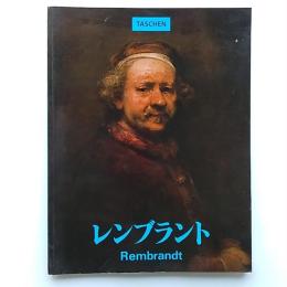 レンブラント : 1606-1669
