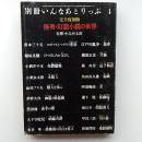 別冊いんなあとりっぷ　4　完全復刻版　怪奇・幻想小説の世界
