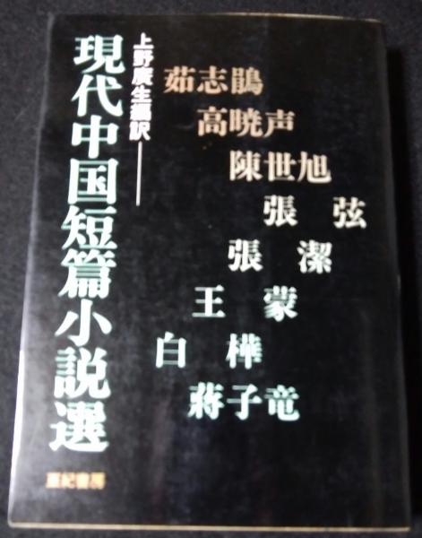 原色鉱物岩石検索図鑑 柴田秀賢 須藤俊男 共著 讃州堂書店 古本 中古本 古書籍の通販は 日本の古本屋 日本の古本屋