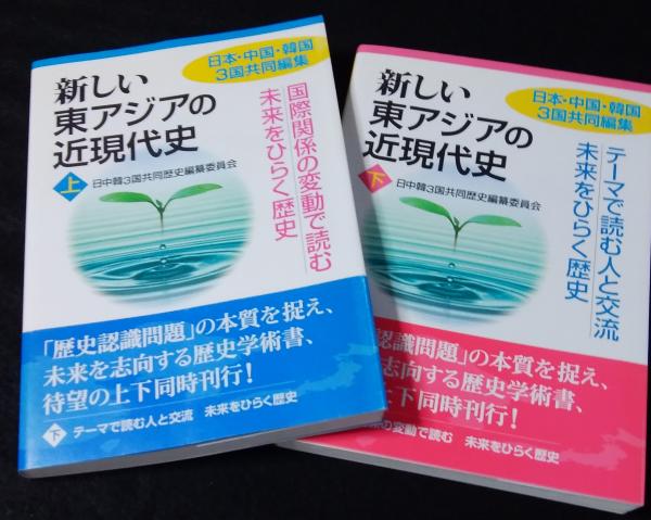 東アジア現代史 （広中一成 on X: 