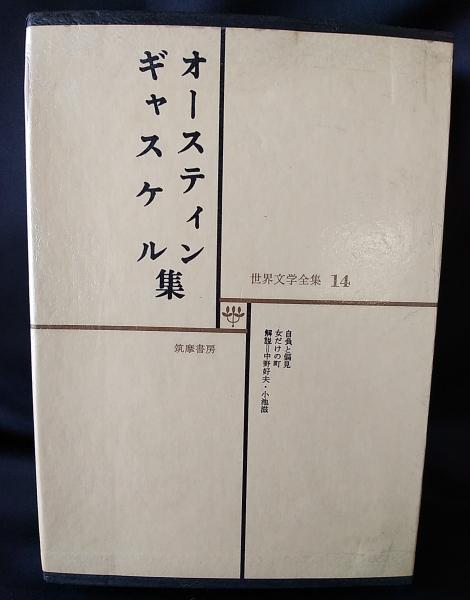 相棒 : 金子光晴・森三千代自選エッセイ集(金子光晴, 森三千代 著 