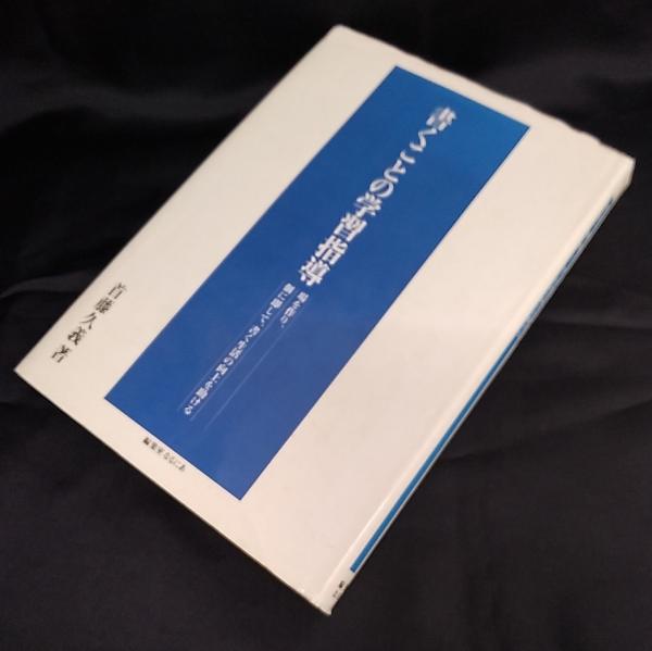 書くことの学習指導 : 場を作り、個に即して、書く生活の向上を助ける