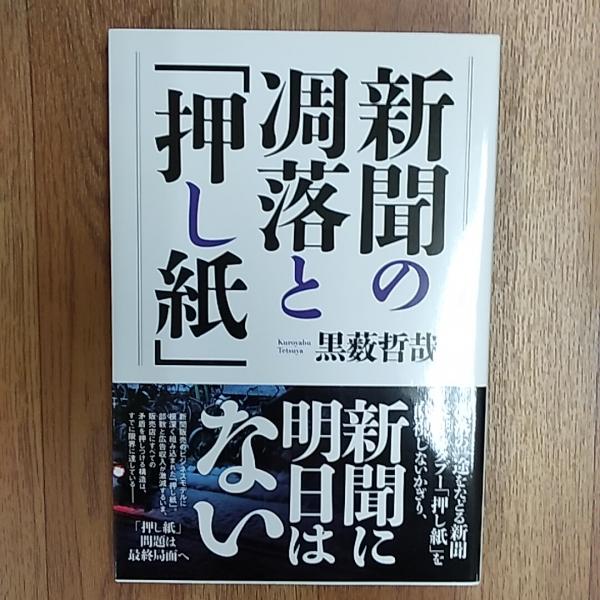 凋落