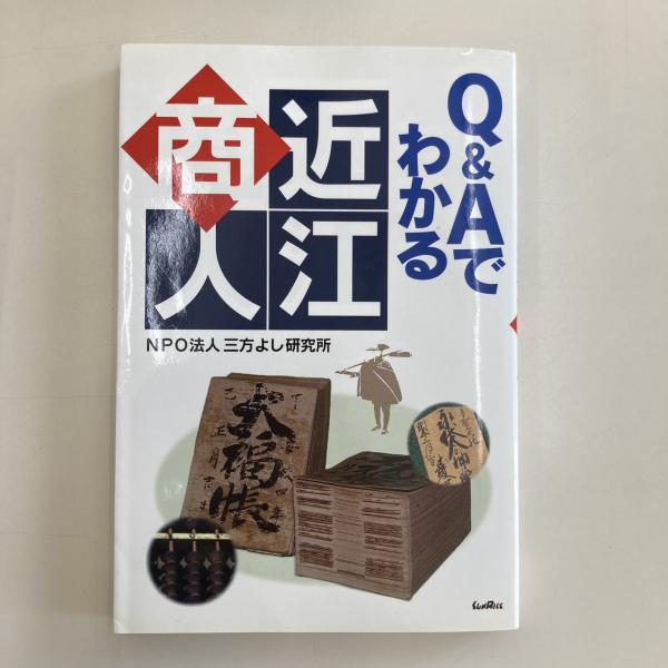 岡村 道雄 全国訪ねてみたい古代遺跡100―日本古代遺跡観察図鑑 古代