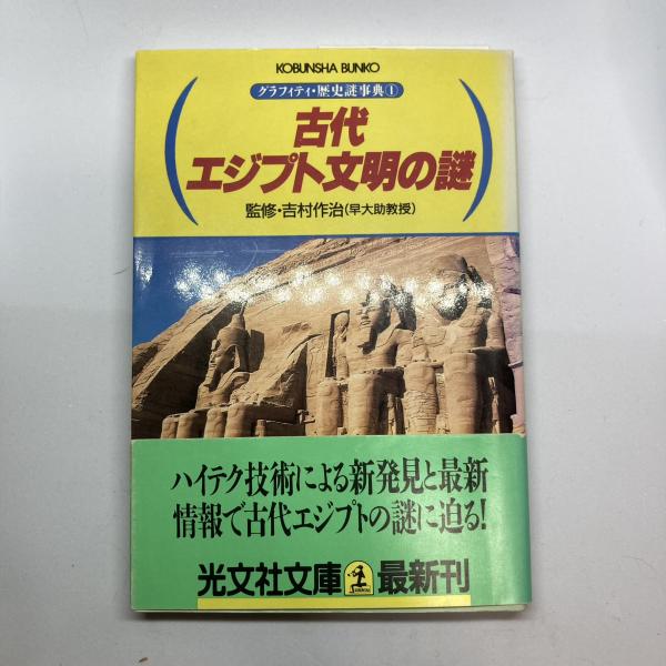 古代ローマ: 人類初の世界文明 | アンナ マリア リベラティ
