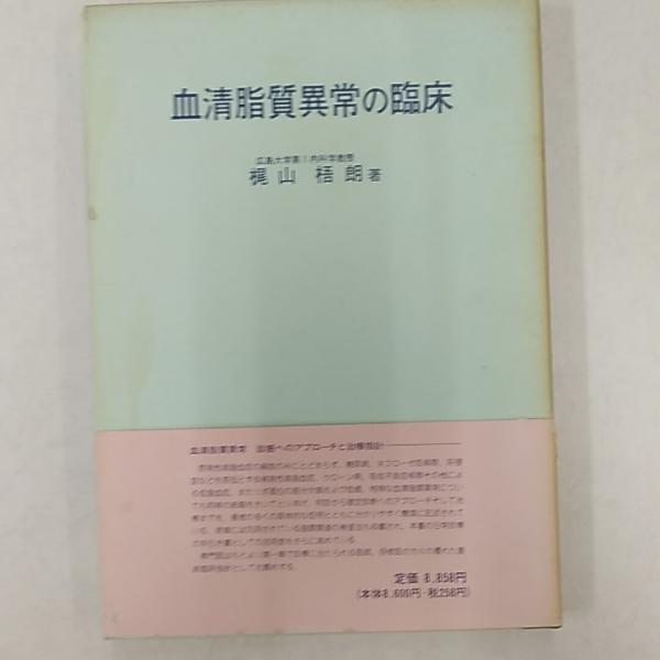 介護福祉士(喜多祐荘 監修) / 讃州堂書店 / 古本、中古本、古