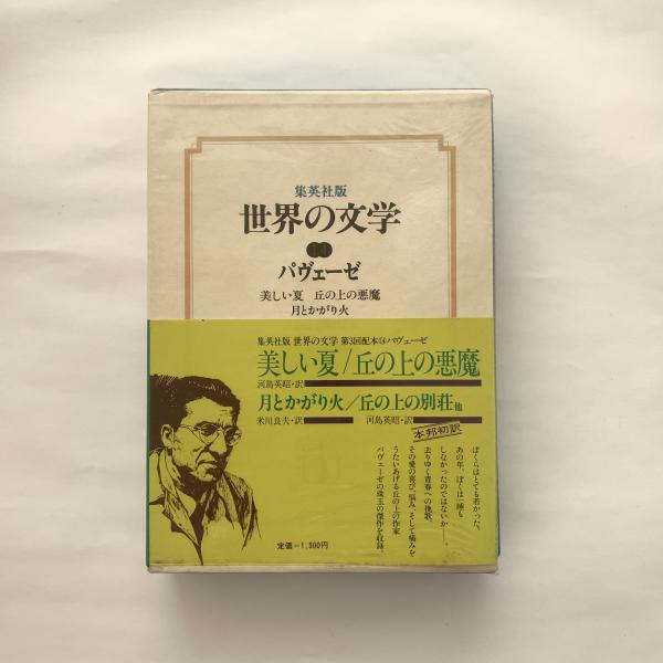 古着人気アイテム 商法総則・商行為法(近藤光男 古本、中古本 / 讃州堂書店 / 著) 人文+社会