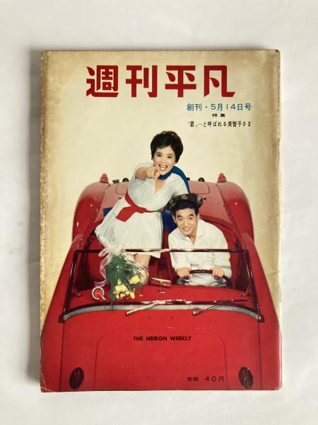 【中古本】芳年 : 平凡社創業100周年記念出版 Amazon.co.jp: 芳年 : 岩切友里子: 本