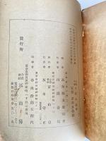 土佐名婦　千代の鑑