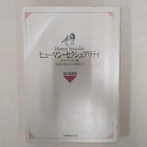 原色高山植物図鑑1・2の2冊 （コンパクト版） / 讃州堂書店