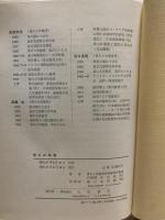 香川の地理　香川大学教育学部　地理学研究室編