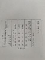 聖僧　竹林上人