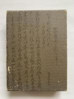 風雪六十年史　　(帝国製薬社史)