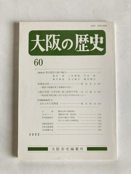 売れ筋・人気アイテム 商品 植物とつき合う本 : 植物分類学への序章(岩槻邦男 著) / 讃州堂 科学+技術