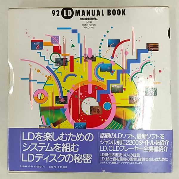 畜産獣医 家畜衛生ハンドブック(石井進 等著) / 讃州堂書店