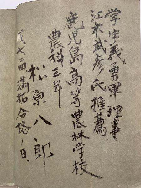 天誅組罷通る 重版 菊池寛(菊池寛 著) / 古本、中古本、古書籍の