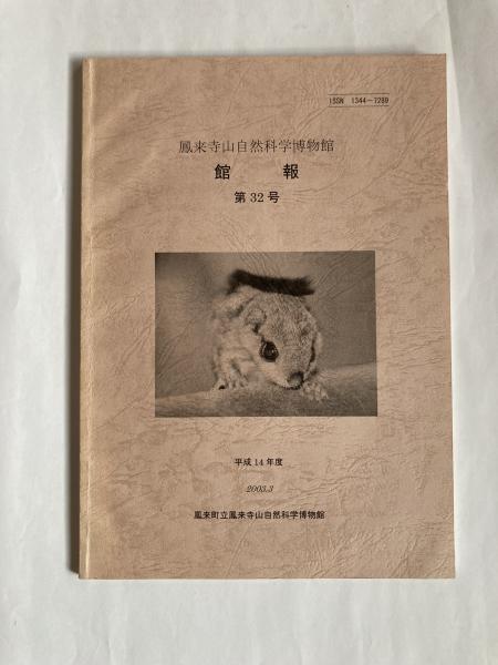 ルオー:新潮美術文庫40(日本アート・センター 編) / 讃州堂書店 ルオー:新潮美術文庫40(日本アート・センター 編) / 讃州堂書店