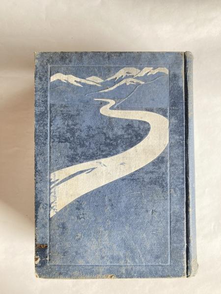人気新品入荷 / 編) （岡山県）(苫田郡教育会 苫田郡誌 讃州堂書店 古本 / 人文+社会