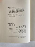 宮島歌舞伎年代記