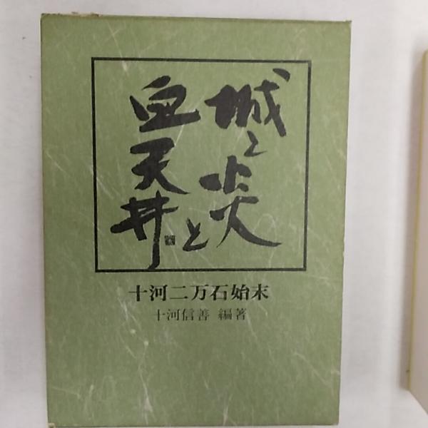 栗原喜依子 : 裸婦(栗原喜依子 画) / 讃州堂書店 / 古本、中古本