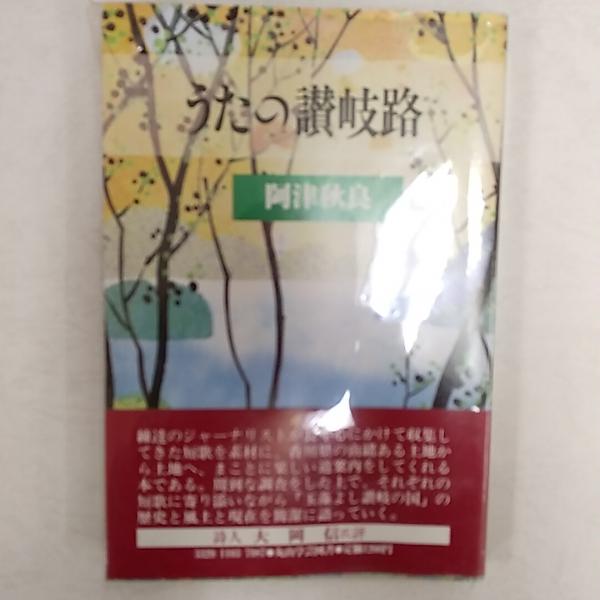 ザ・クジラ : 海に映った日本人(原剛 著) / 讃州堂書店 / 古本