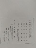 紫菀八百号記念　紫菀俳句集　題字 : 合田丁字路
