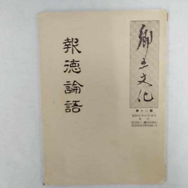 誠心誠意、嘘をつく: 自民党を生んだ男・三木武吉の生涯 | 水木