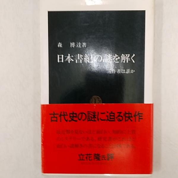 ルオー:新潮美術文庫40(日本アート・センター 編) / 讃州堂書店 ルオー:新潮美術文庫40(日本アート・センター 編) / 讃州堂書店