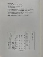 聖僧　竹林上人
