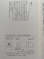 教え方双書　ことばの探究　-高校国語教育の展開-