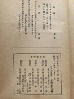 香川県俳諧史　宗鑑翁四百年忌記念出版
