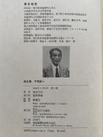 俳文集　子規庵へ