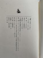 平生 : 句集