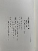 リラの月 : 上原美久江句集