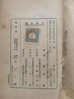 珠を争う