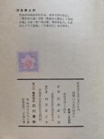 詩集　人生の四季 : NHK放送朗読詩集