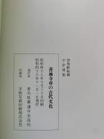 善通寺市の古代文化
