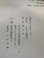 ふるさとの讃岐 : さぬき農村風土記