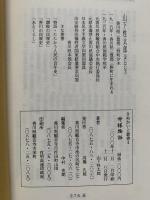 神様物語　さぬかいと叢書4