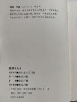 賛燦さぬき