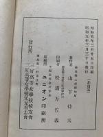 高津半󠄁造　