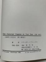 MEET HISTORICAL KAGAWA ON YOUR OWN