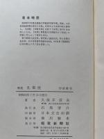 孔雀座 : 久保井信夫歌集
